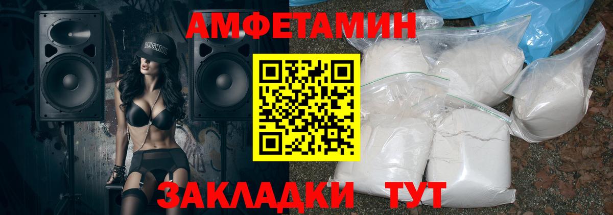 Рузаевка  АМФЕТАМИН 98%  Вход с VPN 