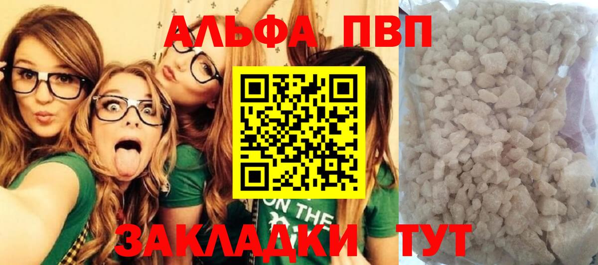 Alfa_PVP СК КРИС  APVP  Рузаевка  цены наркотик  Вход с VPN 