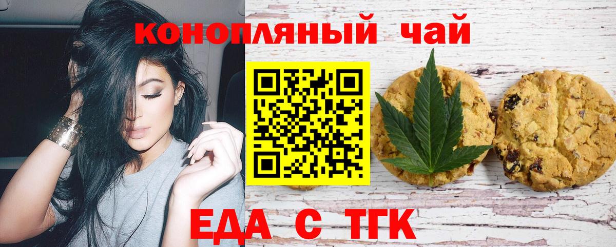 Cannafood конопля  Вход с VPN  Рузаевка 