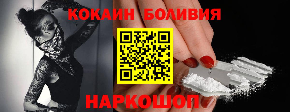 Кокаин 99%  Вход с VPN  Cocaine Эквадор  Рузаевка 