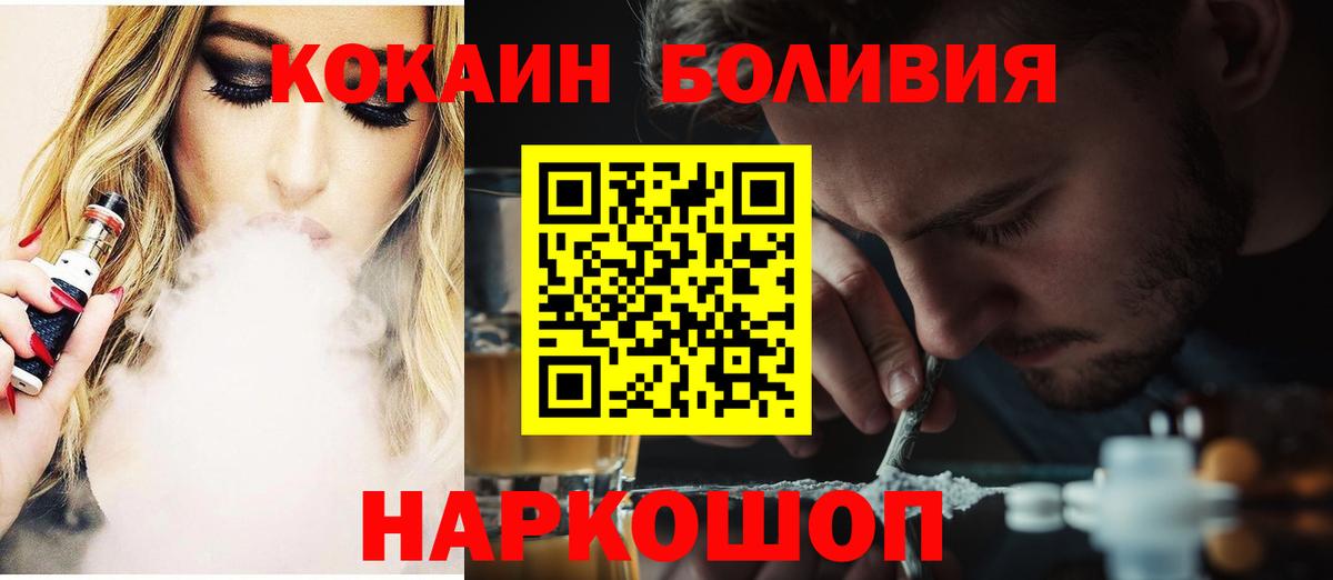Cocaine 99% Рузаевка