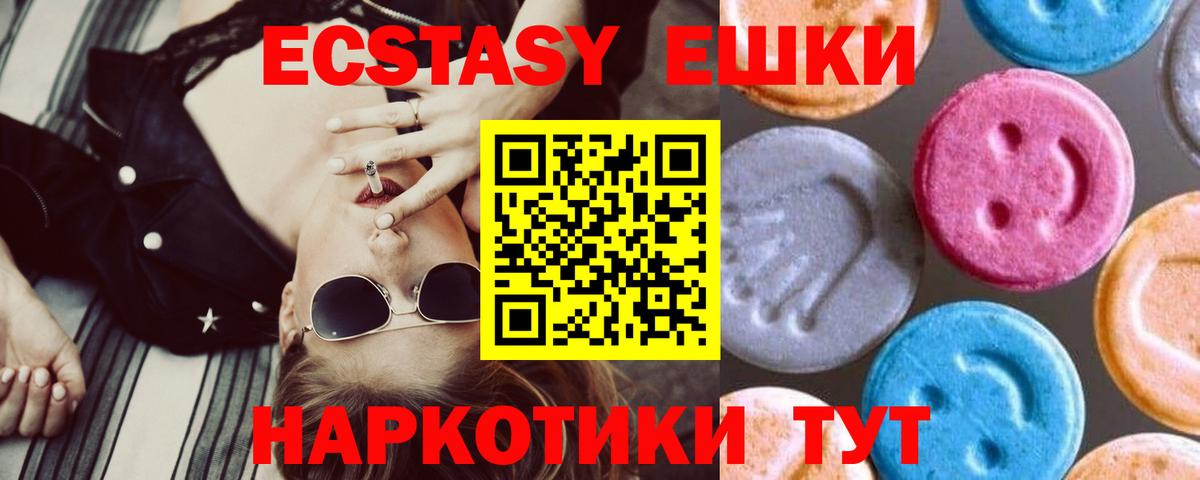 Экстази ешки Рузаевка
