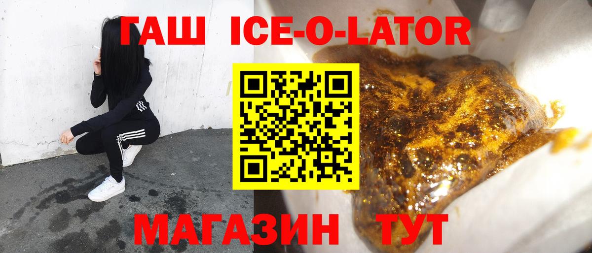 Рузаевка  Гашиш hashish  ГАШИШ Изолятор  Вход с VPN 