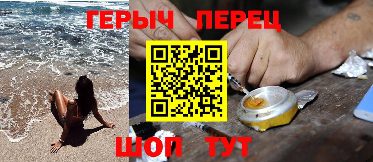 Героин Heroin Рузаевка