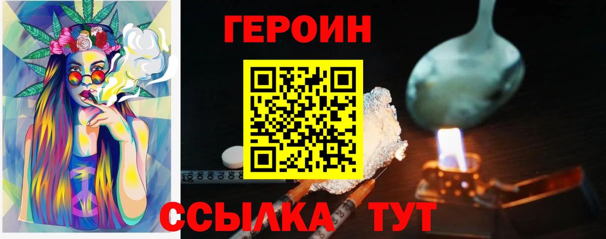 ГЕРОИН афганец  Вход с VPN  Рузаевка 