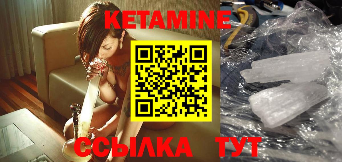 Кетамин VHQ Рузаевка