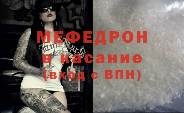мефедрон мука Лагань