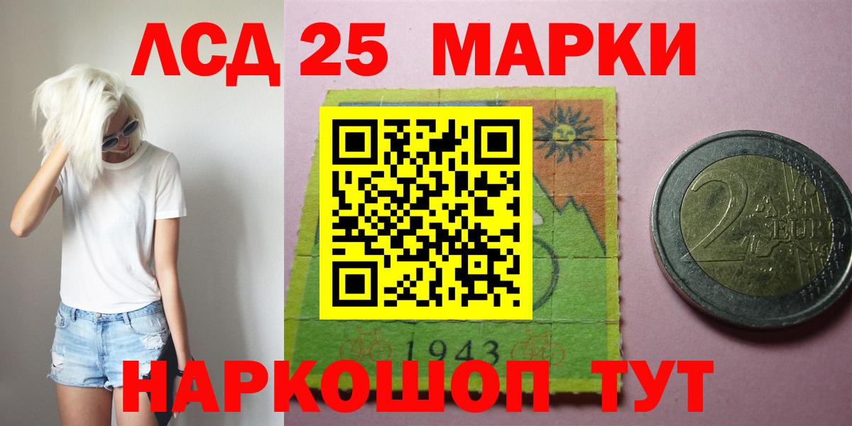 LSD-25 экстази кислота Рузаевка