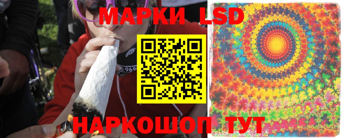 Лсд 25 экстази кислота  ЛСД экстази  Рузаевка  Вход с VPN 