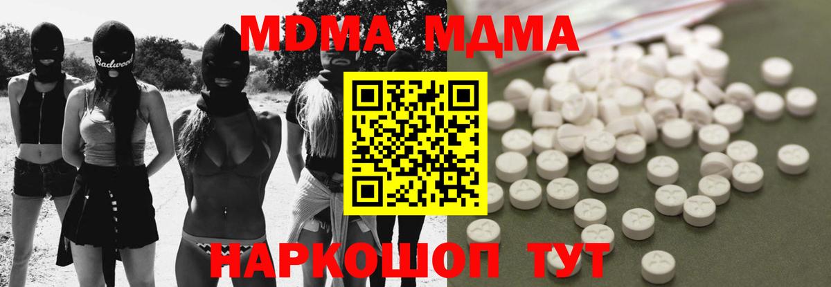 MDMA VHQ  Вход с VPN  МДМА  Рузаевка 