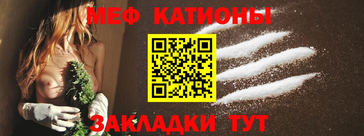 Меф мука Рузаевка