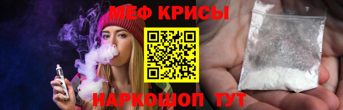 Мефедрон  Вход с VPN  МЯУ-МЯУ  Рузаевка  купить   МЕФ кристаллы  МЯУ-МЯУ 4 MMC 