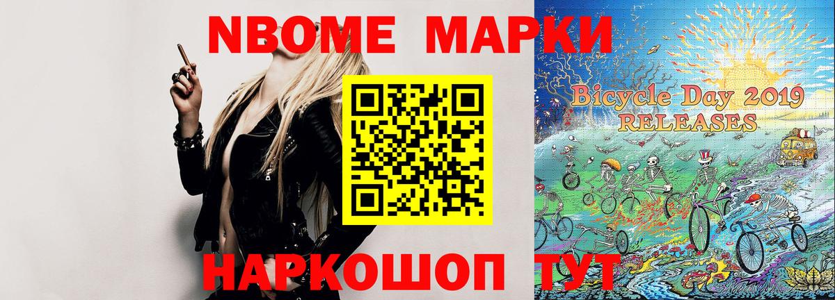 Наркотические марки 1,5мг Рузаевка