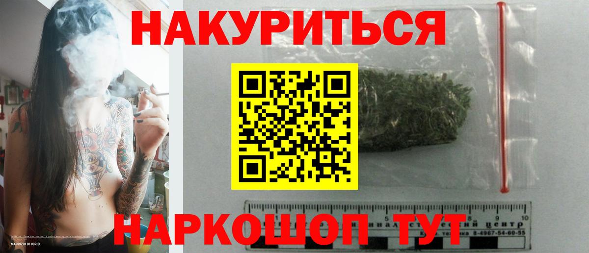 Рузаевка  Каннабис White Widow  Вход с VPN  МАРИХУАНА конопля  Бошки Шишки SATIVA & INDICA 